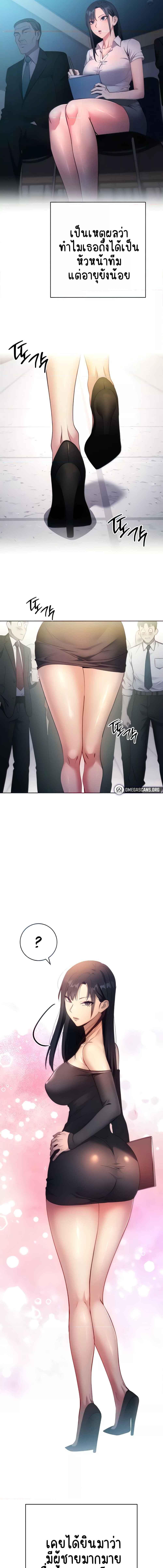 อ่านมังงะ Outsider The Invisible Man ตอนที่ 3/1_1.jpg