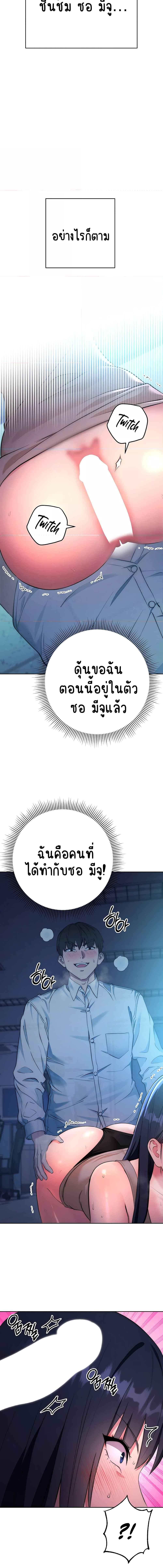 อ่านมังงะ Outsider The Invisible Man ตอนที่ 3/1_2.jpg