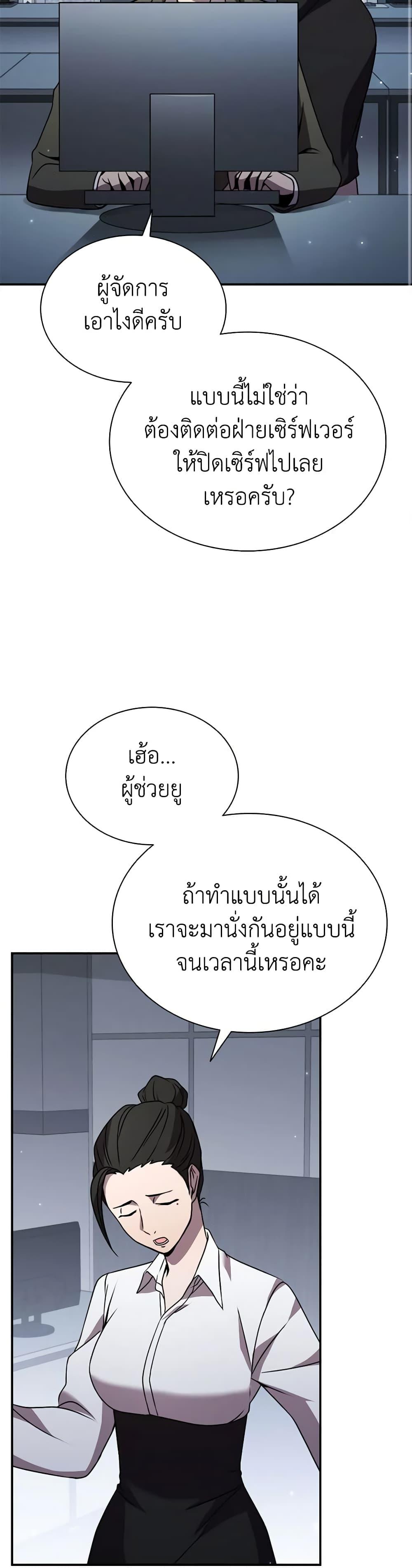 อ่านมังงะ Taming Master ตอนที่ 114/28.jpg