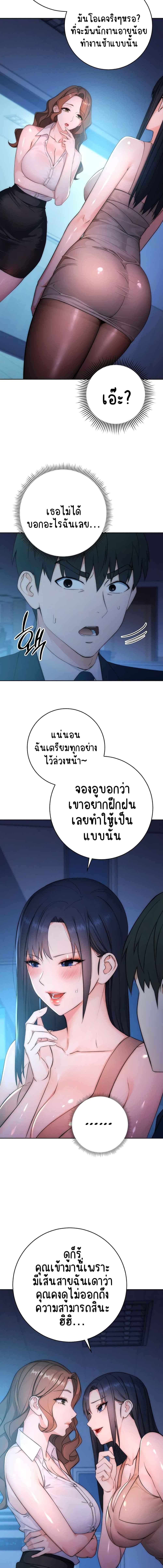 อ่านมังงะ Outsider The Invisible Man ตอนที่ 2/2_0.jpg