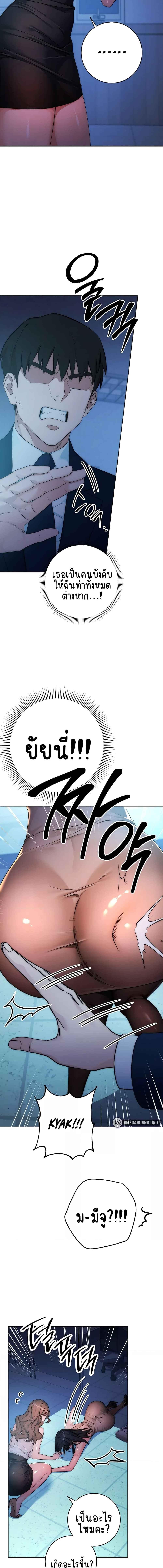 อ่านมังงะ Outsider The Invisible Man ตอนที่ 2/2_1.jpg