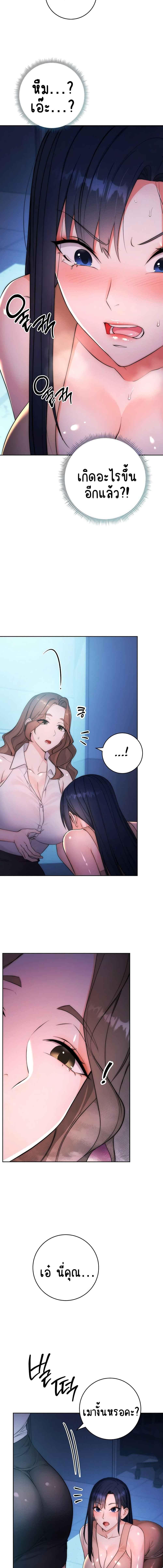 อ่านมังงะ Outsider The Invisible Man ตอนที่ 2/2_2.jpg