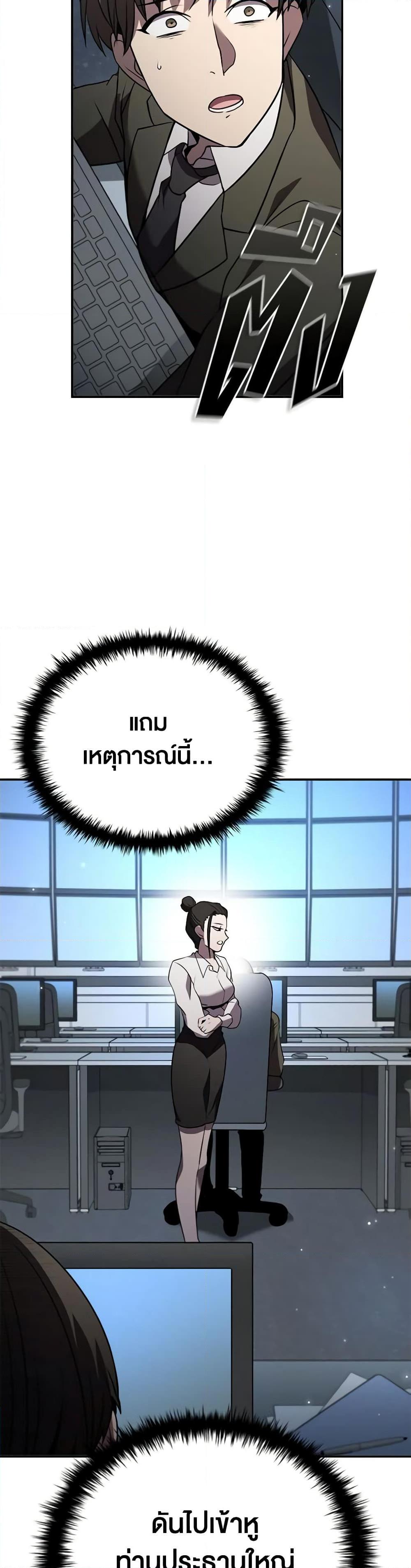 อ่านมังงะ Taming Master ตอนที่ 114/30.jpg