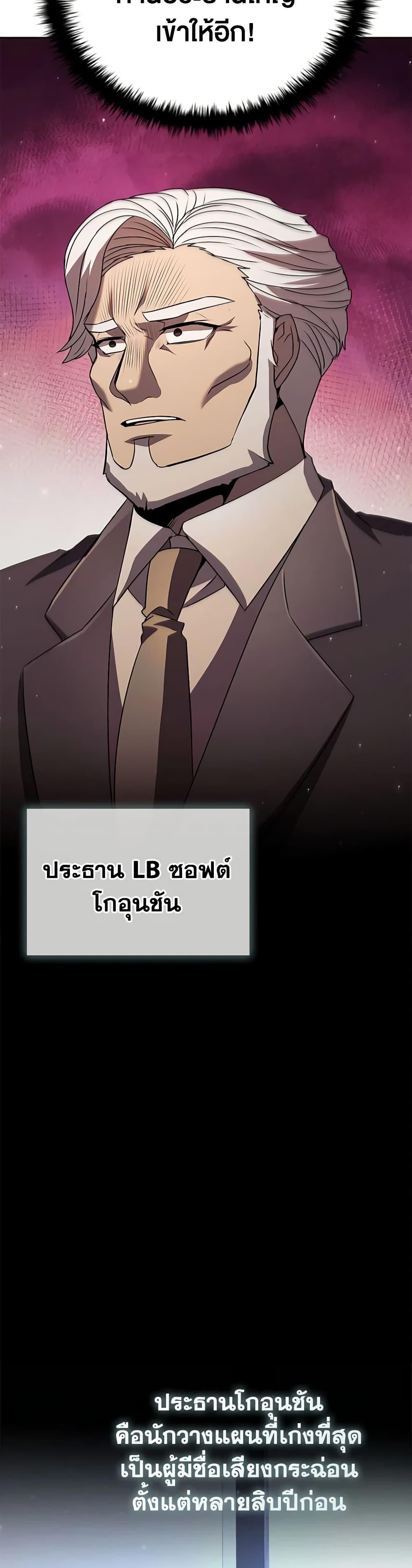 อ่านมังงะ Taming Master ตอนที่ 114/31.jpg