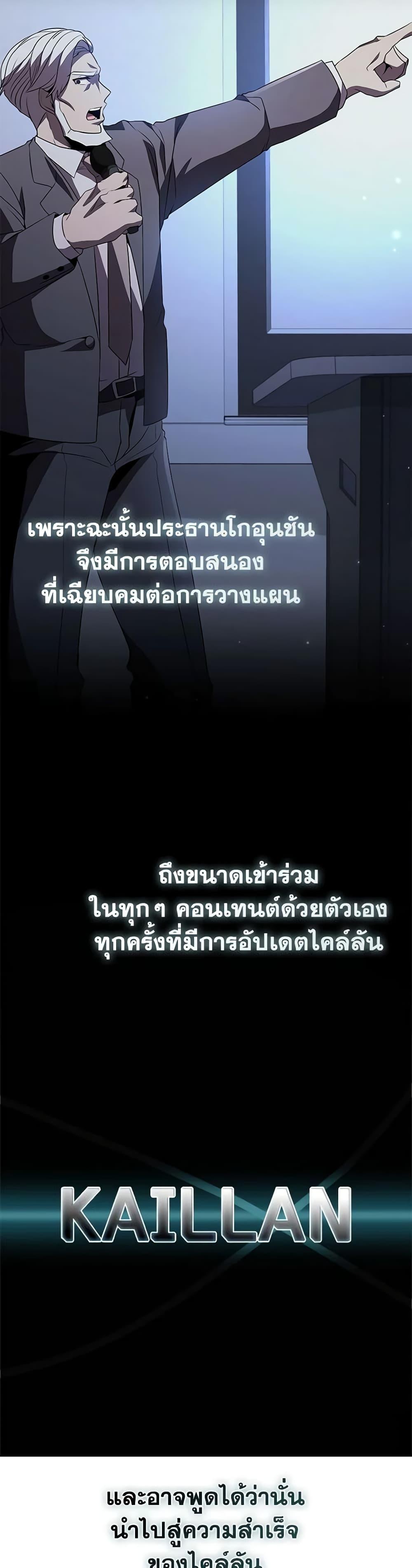 อ่านมังงะ Taming Master ตอนที่ 114/32.jpg