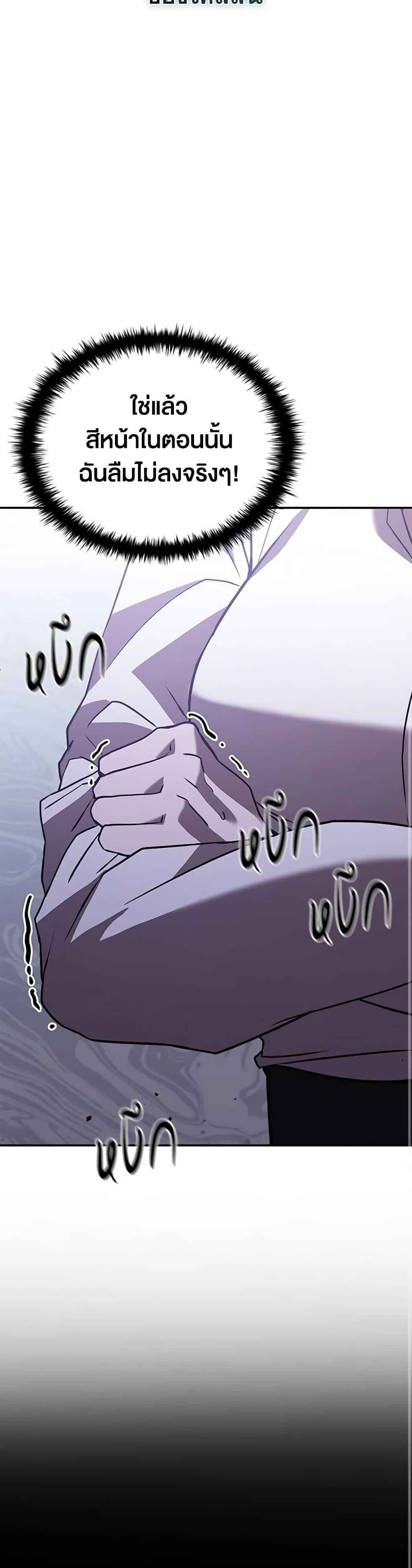 อ่านมังงะ Taming Master ตอนที่ 114/33.jpg