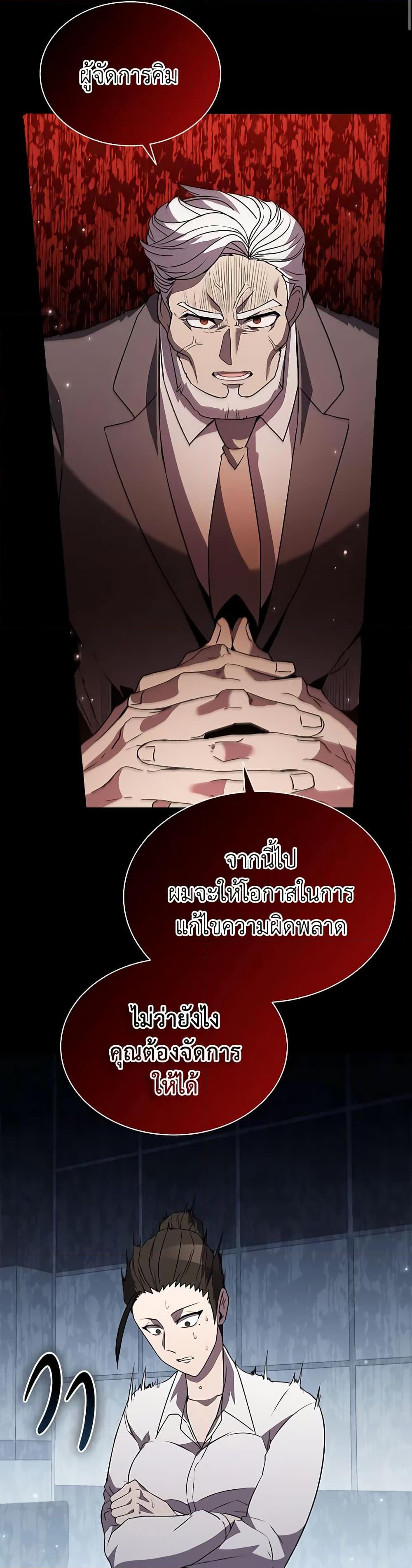 อ่านมังงะ Taming Master ตอนที่ 114/34.jpg