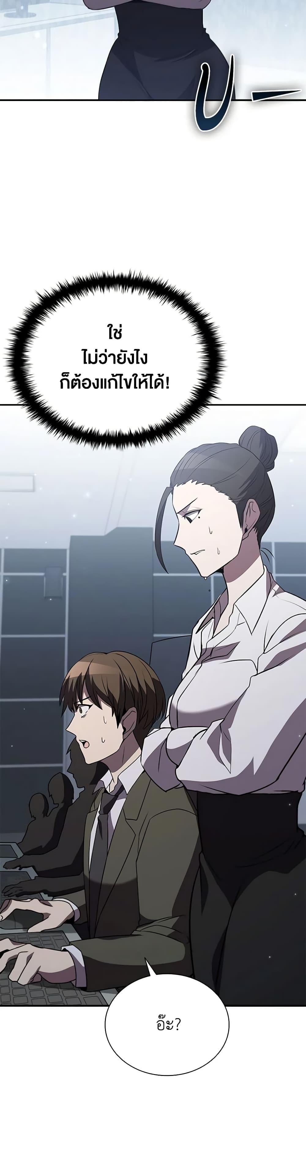 อ่านมังงะ Taming Master ตอนที่ 114/35.jpg