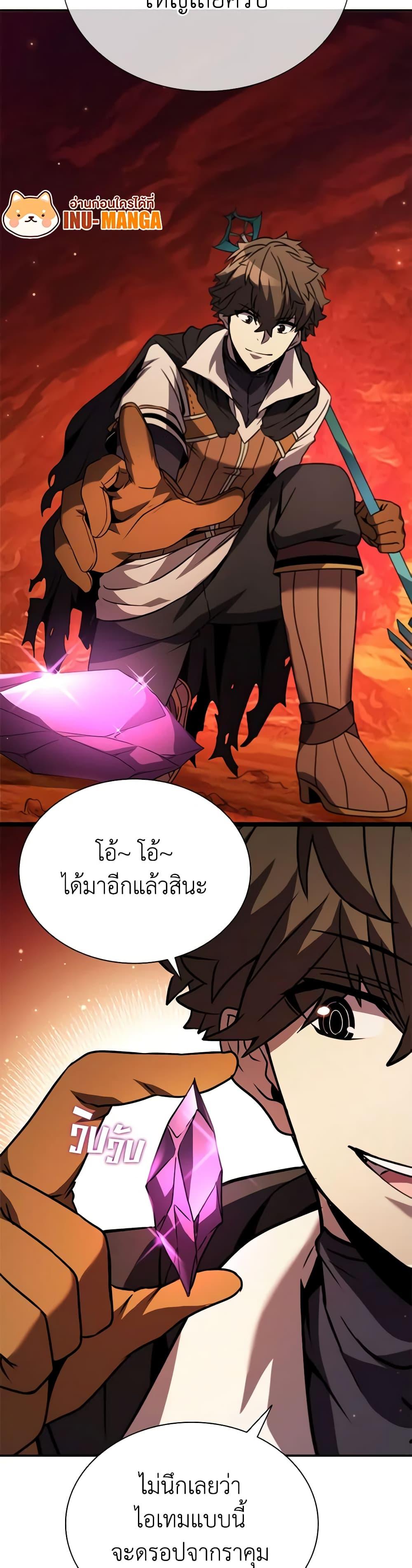 อ่านมังงะ Taming Master ตอนที่ 114/37.jpg