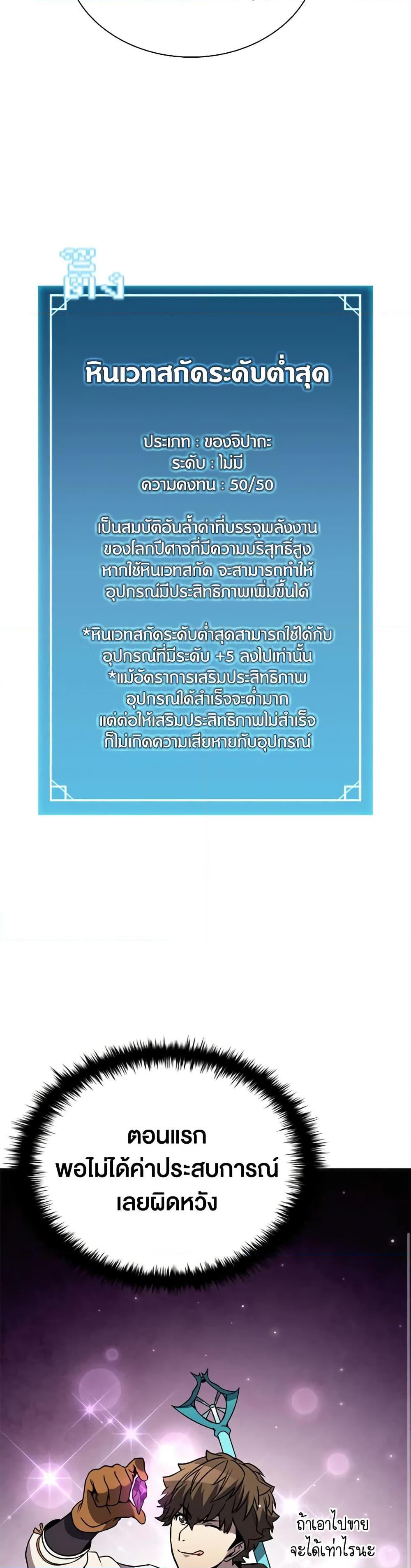 อ่านมังงะ Taming Master ตอนที่ 114/38.jpg