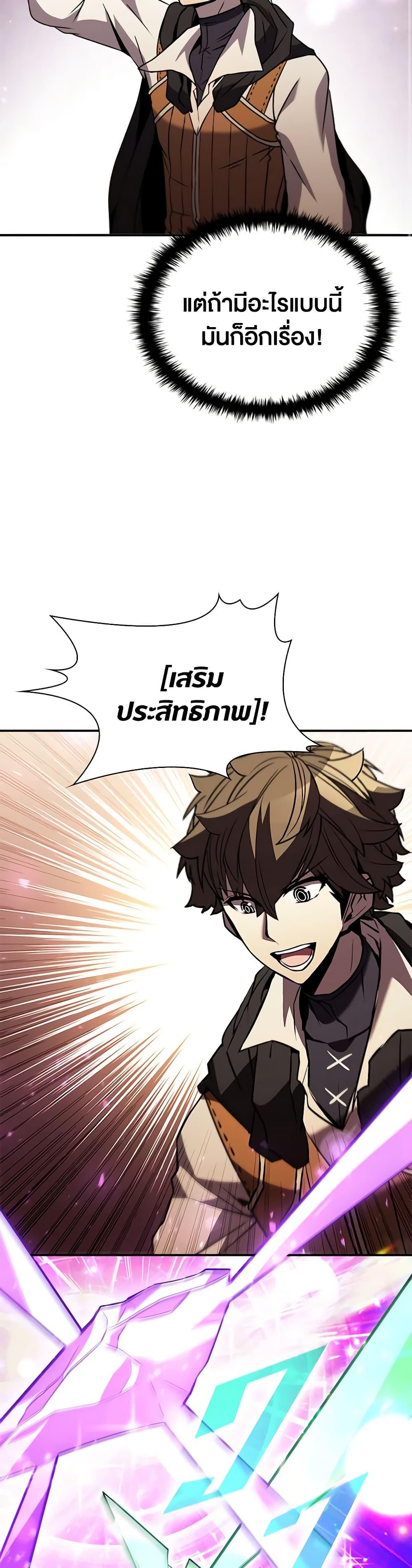 อ่านมังงะ Taming Master ตอนที่ 114/39.jpg