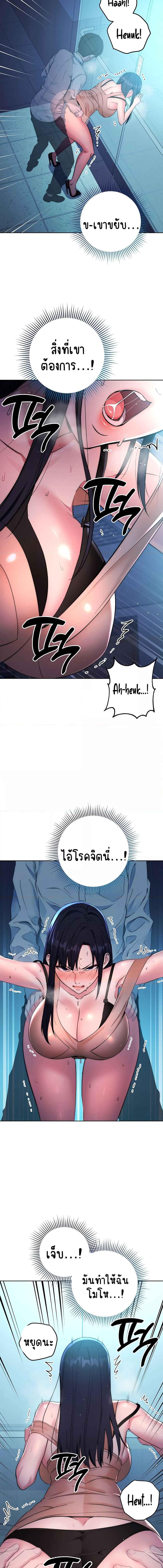 อ่านมังงะ Outsider The Invisible Man ตอนที่ 3/3_1.jpg