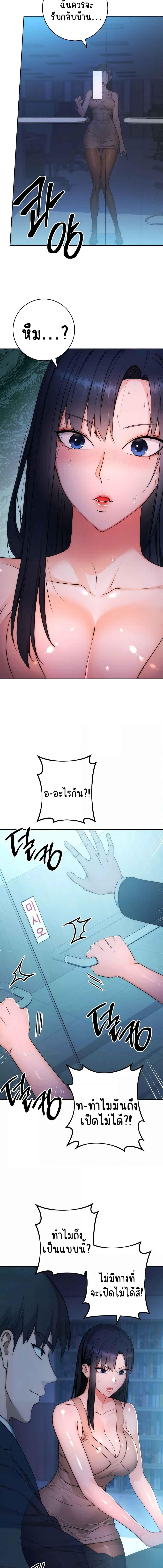 อ่านมังงะ Outsider The Invisible Man ตอนที่ 2/3_2.jpg
