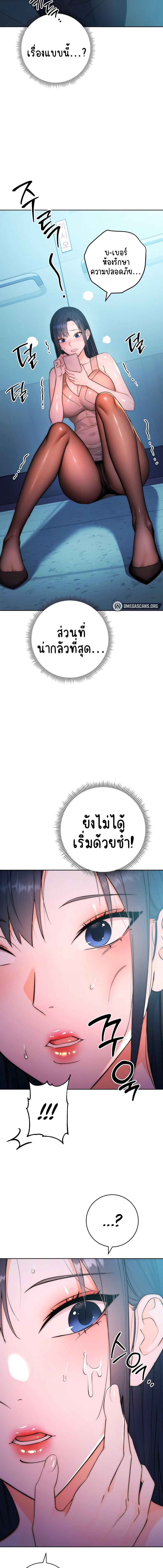 อ่านมังงะ Outsider The Invisible Man ตอนที่ 2/4_0.jpg