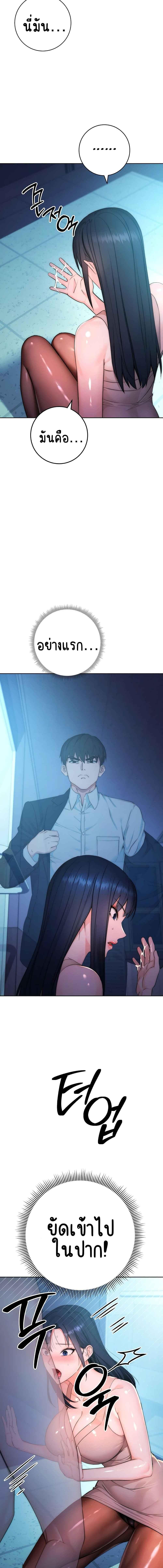 อ่านมังงะ Outsider The Invisible Man ตอนที่ 2/4_1.jpg
