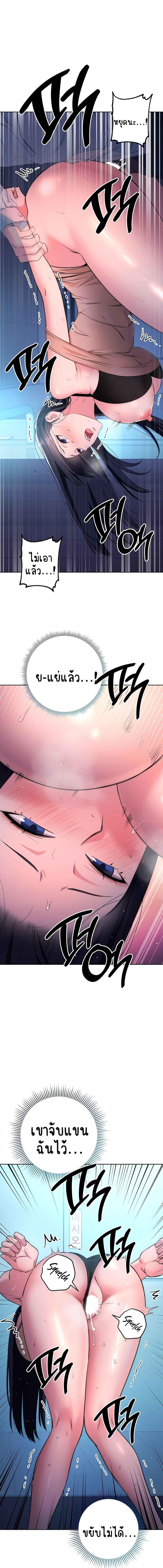 อ่านมังงะ Outsider The Invisible Man ตอนที่ 3/4_2.jpg