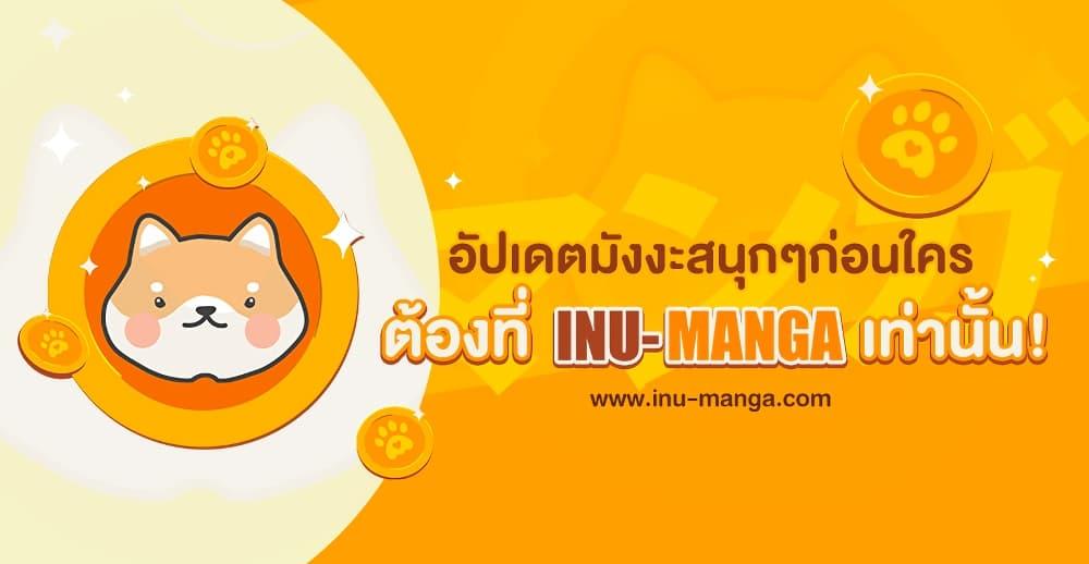 อ่านมังงะ Taming Master ตอนที่ 114/51.jpg