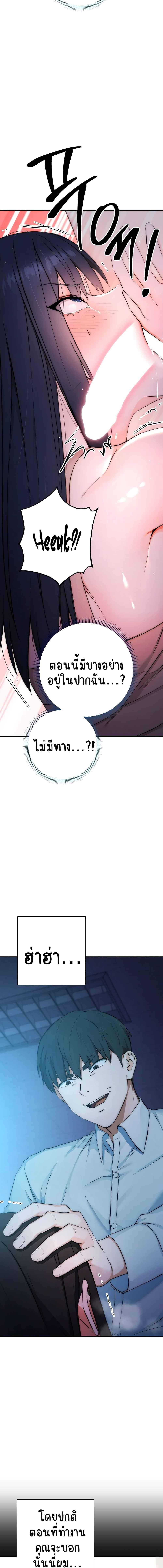 อ่านมังงะ Outsider The Invisible Man ตอนที่ 2/5_0.jpg