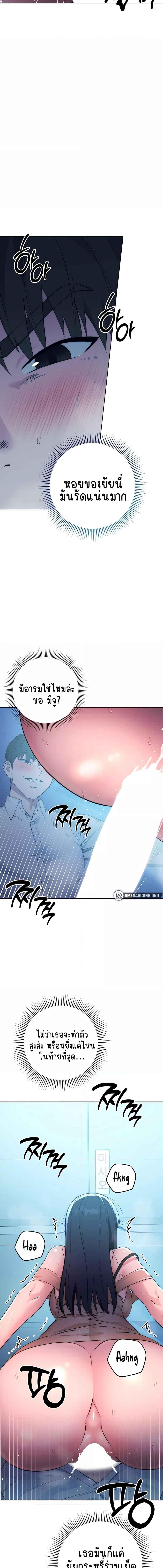 อ่านมังงะ Outsider The Invisible Man ตอนที่ 3/5_1.jpg