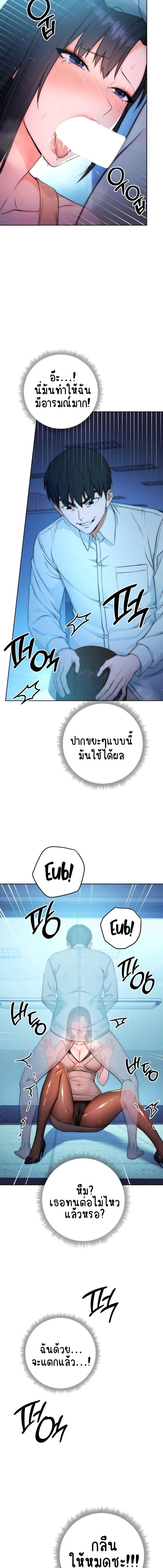 อ่านมังงะ Outsider The Invisible Man ตอนที่ 2/6_0.jpg