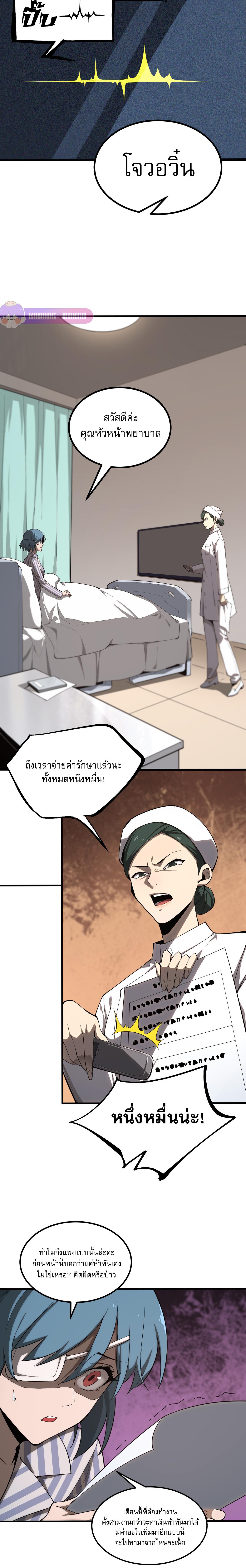 อ่านมังงะ SSS Grade Saint Knight ตอนที่ 2/6_1.jpg