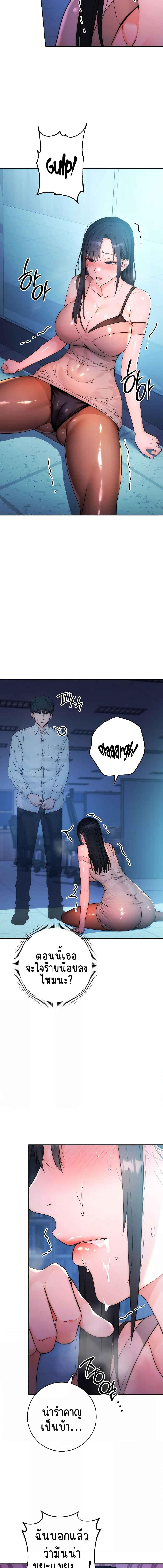 อ่านมังงะ Outsider The Invisible Man ตอนที่ 2/6_2.jpg