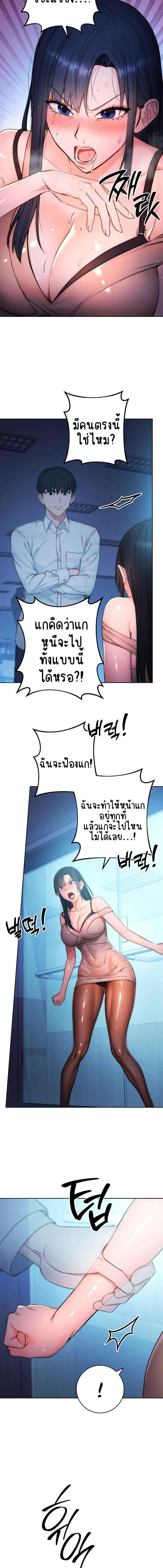 อ่านมังงะ Outsider The Invisible Man ตอนที่ 2/7_0.jpg
