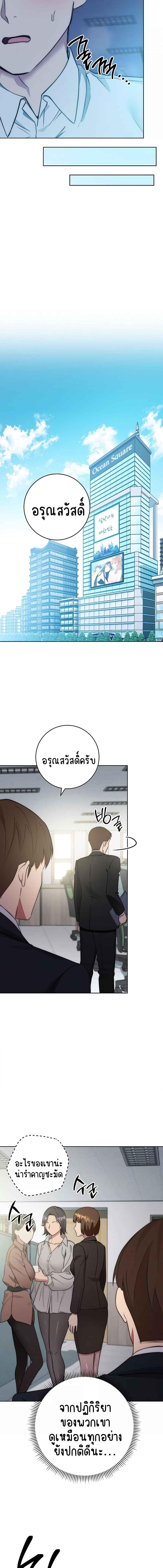 อ่านมังงะ Outsider The Invisible Man ตอนที่ 3/7_0.jpg
