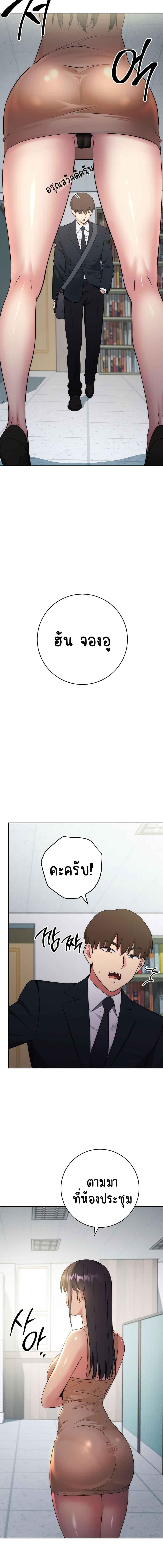 อ่านมังงะ Outsider The Invisible Man ตอนที่ 3/7_1.jpg