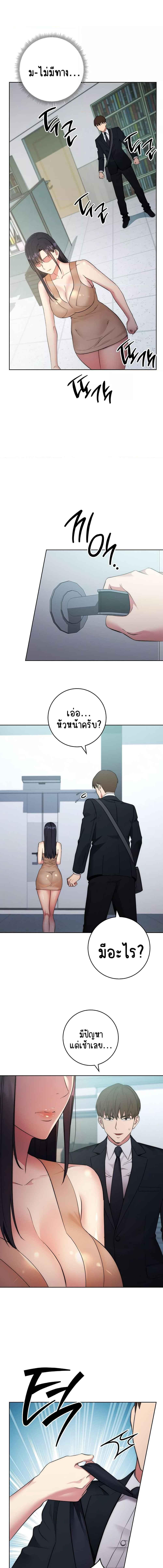 อ่านมังงะ Outsider The Invisible Man ตอนที่ 3/7_2.jpg