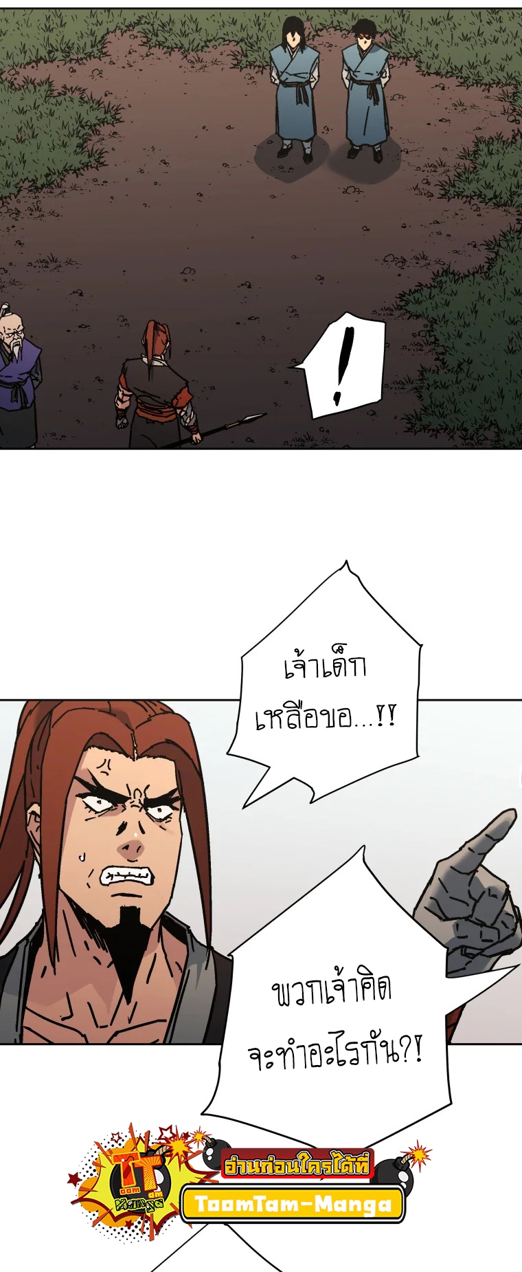 อ่านมังงะ Peerless Dad ตอนที่ 280/10.jpg