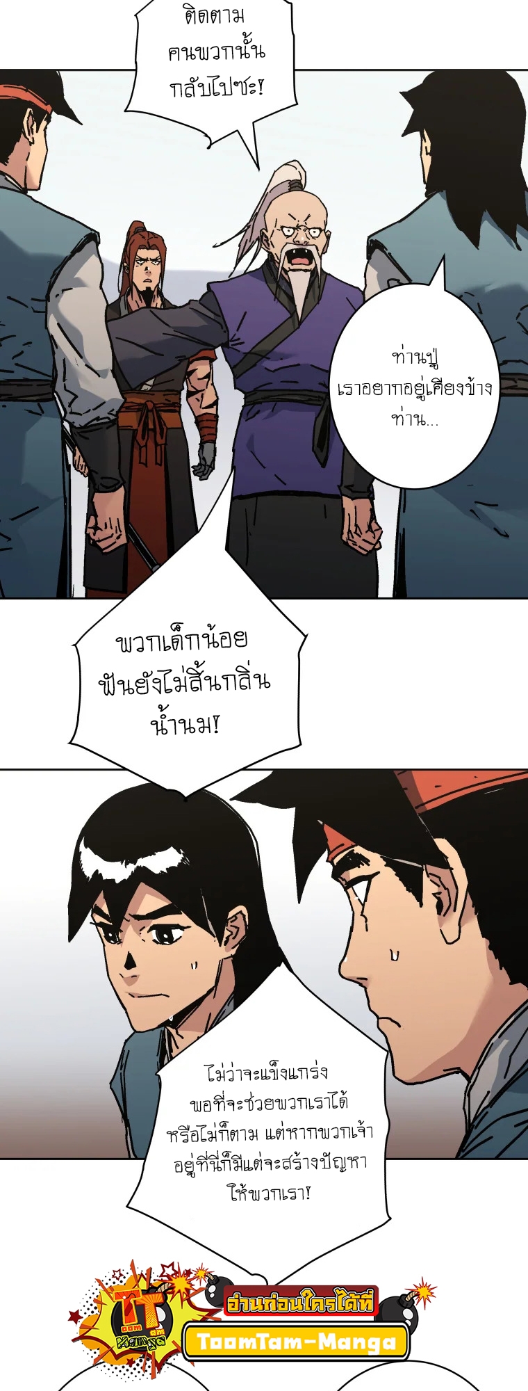 อ่านมังงะ Peerless Dad ตอนที่ 280/11.jpg