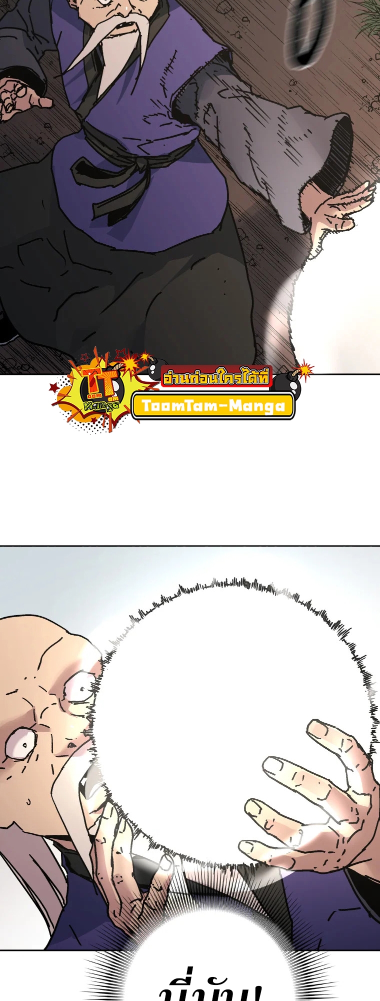 อ่านมังงะ Peerless Dad ตอนที่ 280/17.jpg