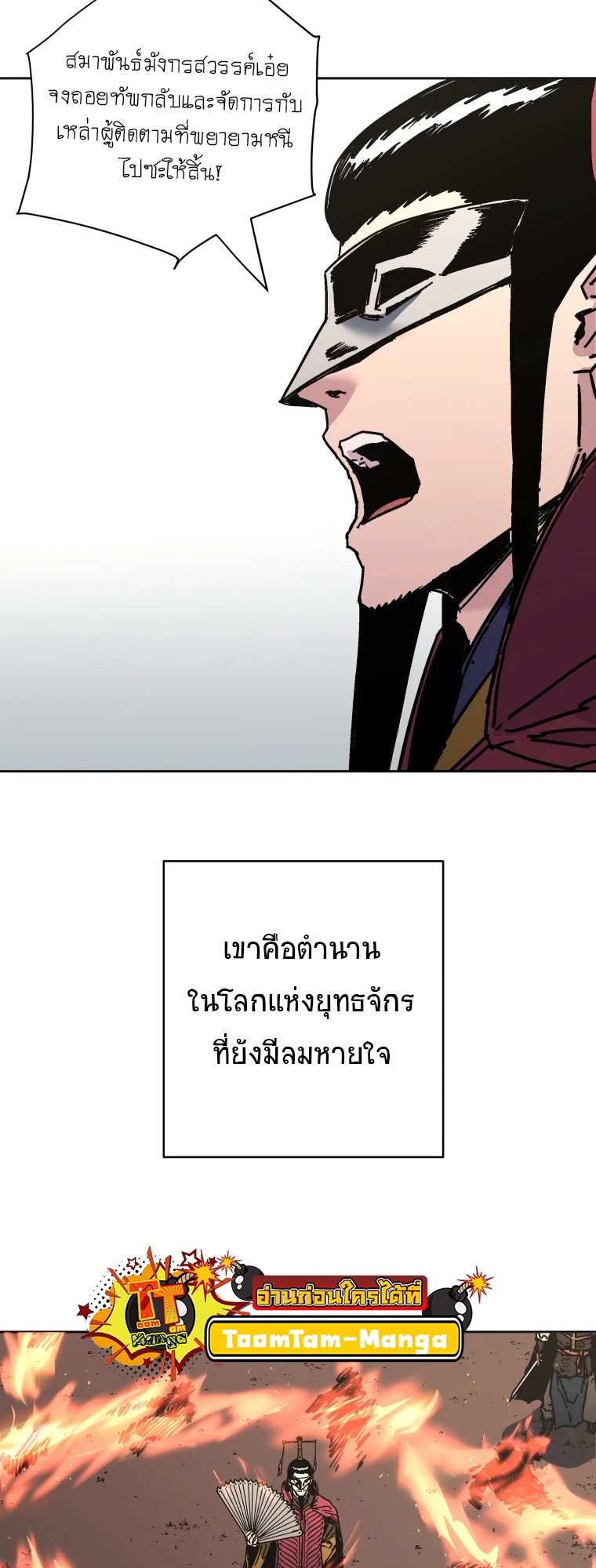อ่านมังงะ Peerless Dad ตอนที่ 281/17.jpg