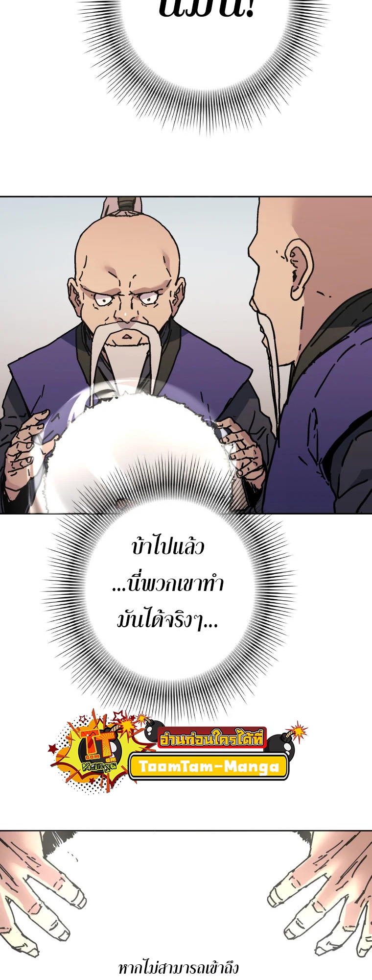 อ่านมังงะ Peerless Dad ตอนที่ 280/18.jpg