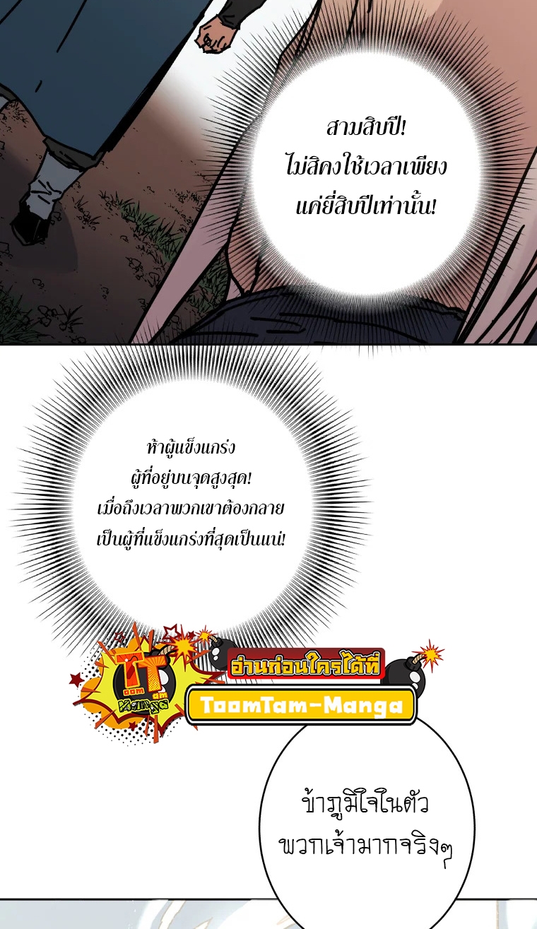 อ่านมังงะ Peerless Dad ตอนที่ 280/20.jpg