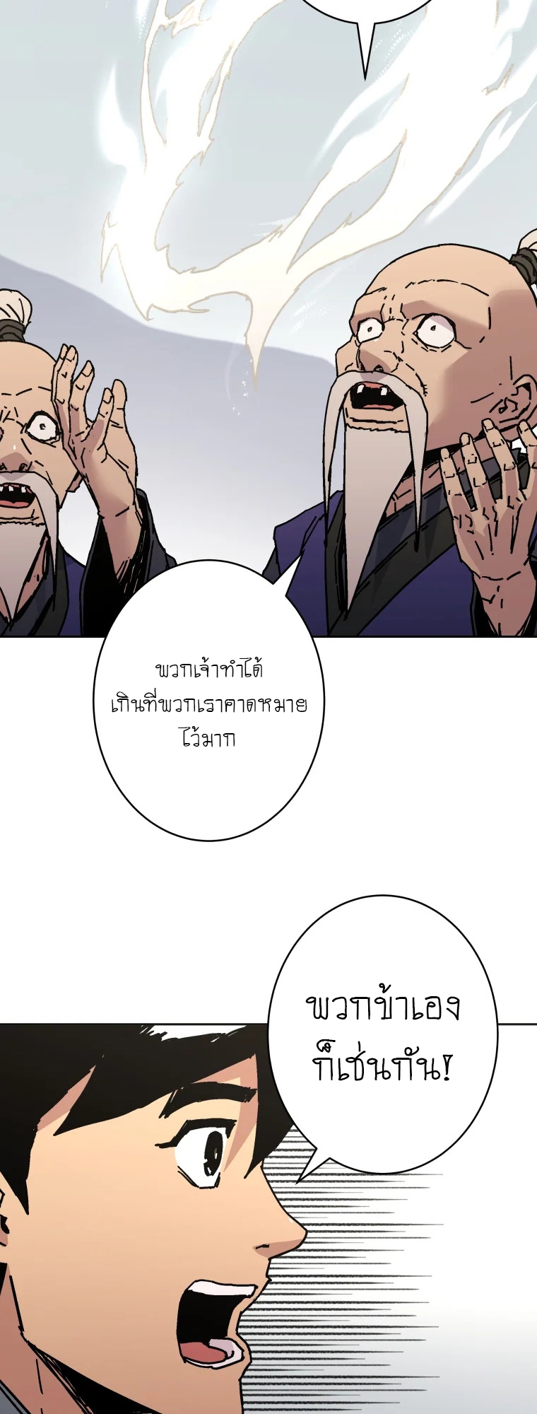 อ่านมังงะ Peerless Dad ตอนที่ 280/21.jpg