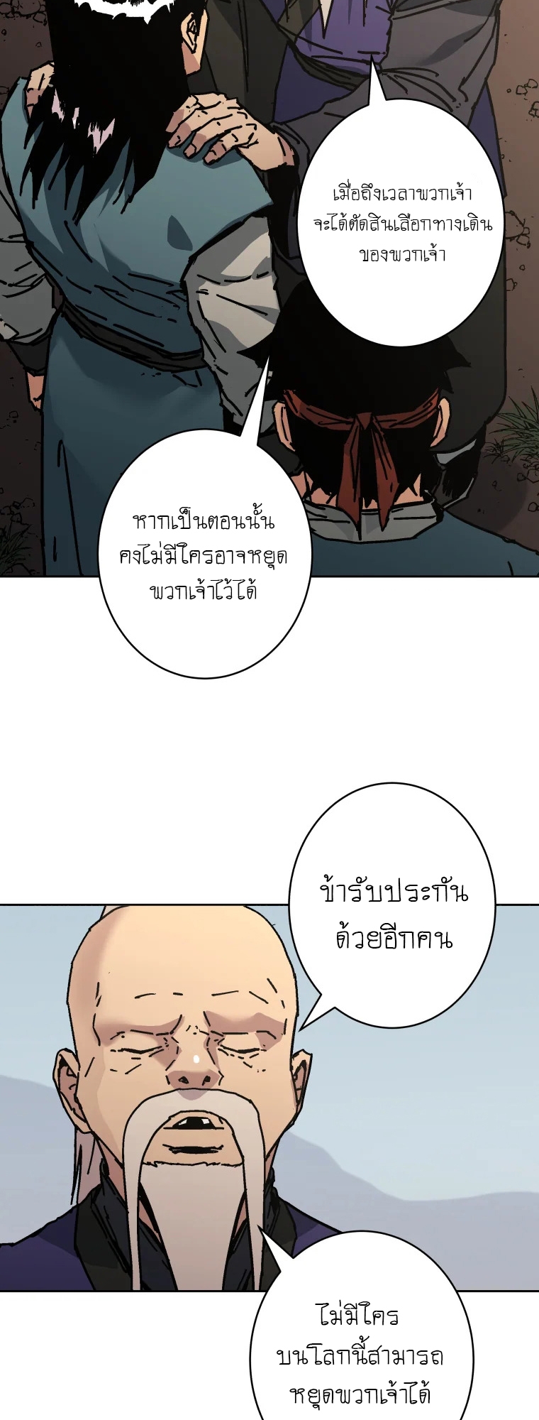 อ่านมังงะ Peerless Dad ตอนที่ 280/24.jpg