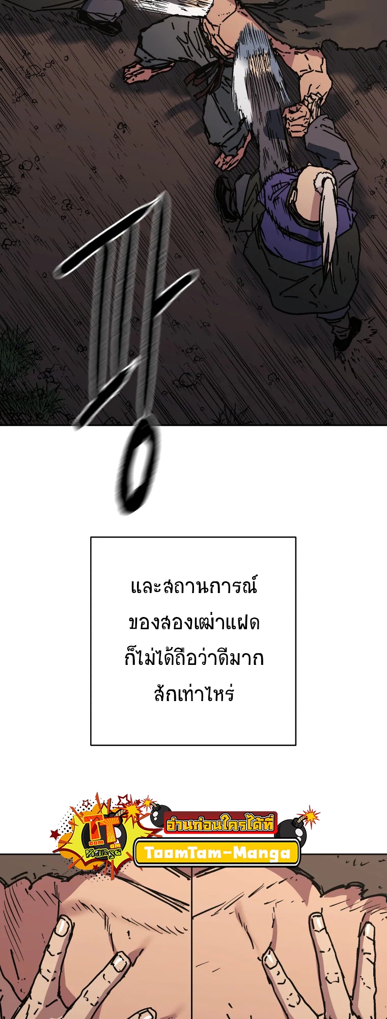 อ่านมังงะ Peerless Dad ตอนที่ 281/24.jpg