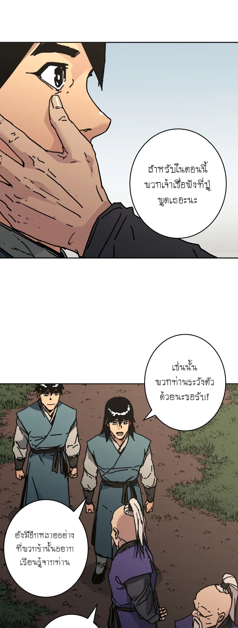 อ่านมังงะ Peerless Dad ตอนที่ 280/26.jpg