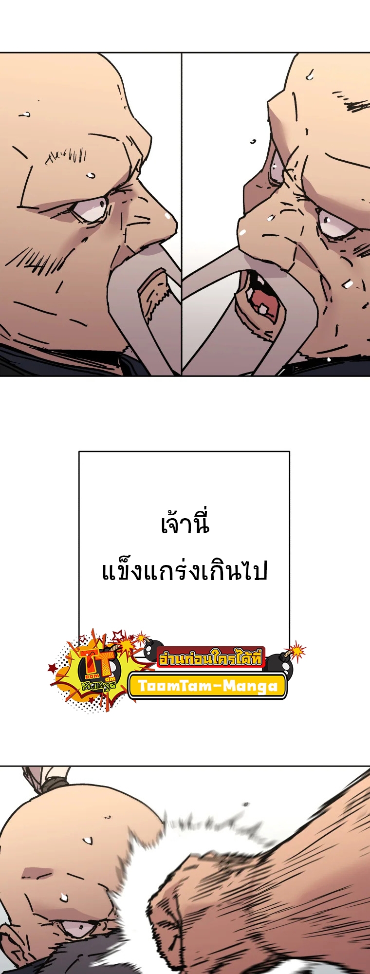อ่านมังงะ Peerless Dad ตอนที่ 281/26.jpg