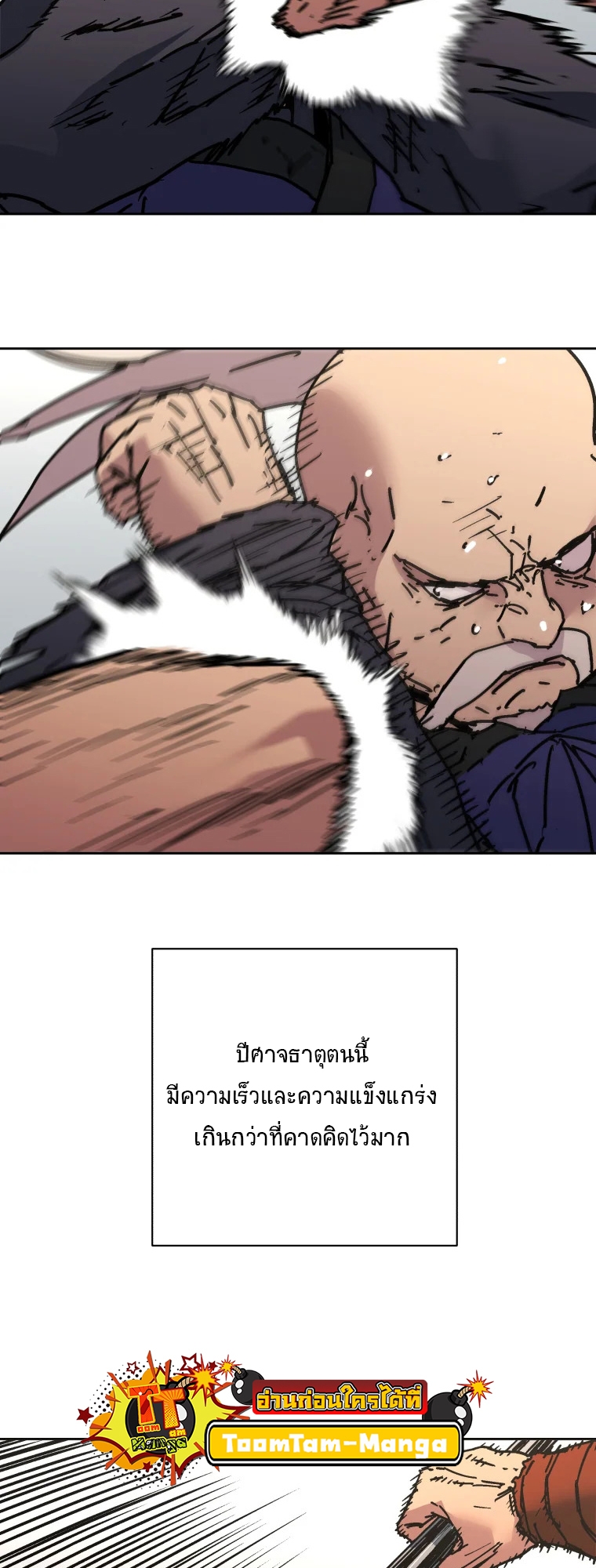 อ่านมังงะ Peerless Dad ตอนที่ 281/27.jpg