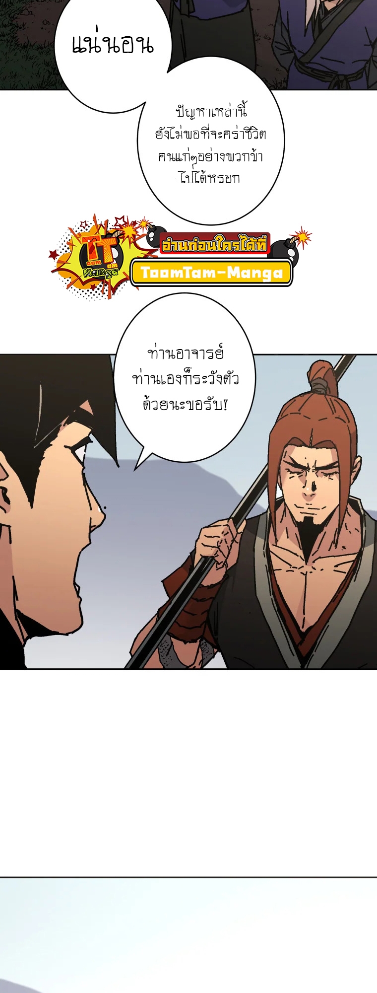 อ่านมังงะ Peerless Dad ตอนที่ 280/27.jpg