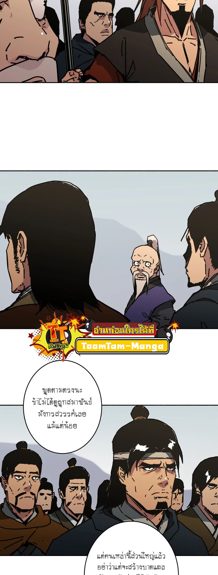อ่านมังงะ Peerless Dad ตอนที่ 280/3.jpg