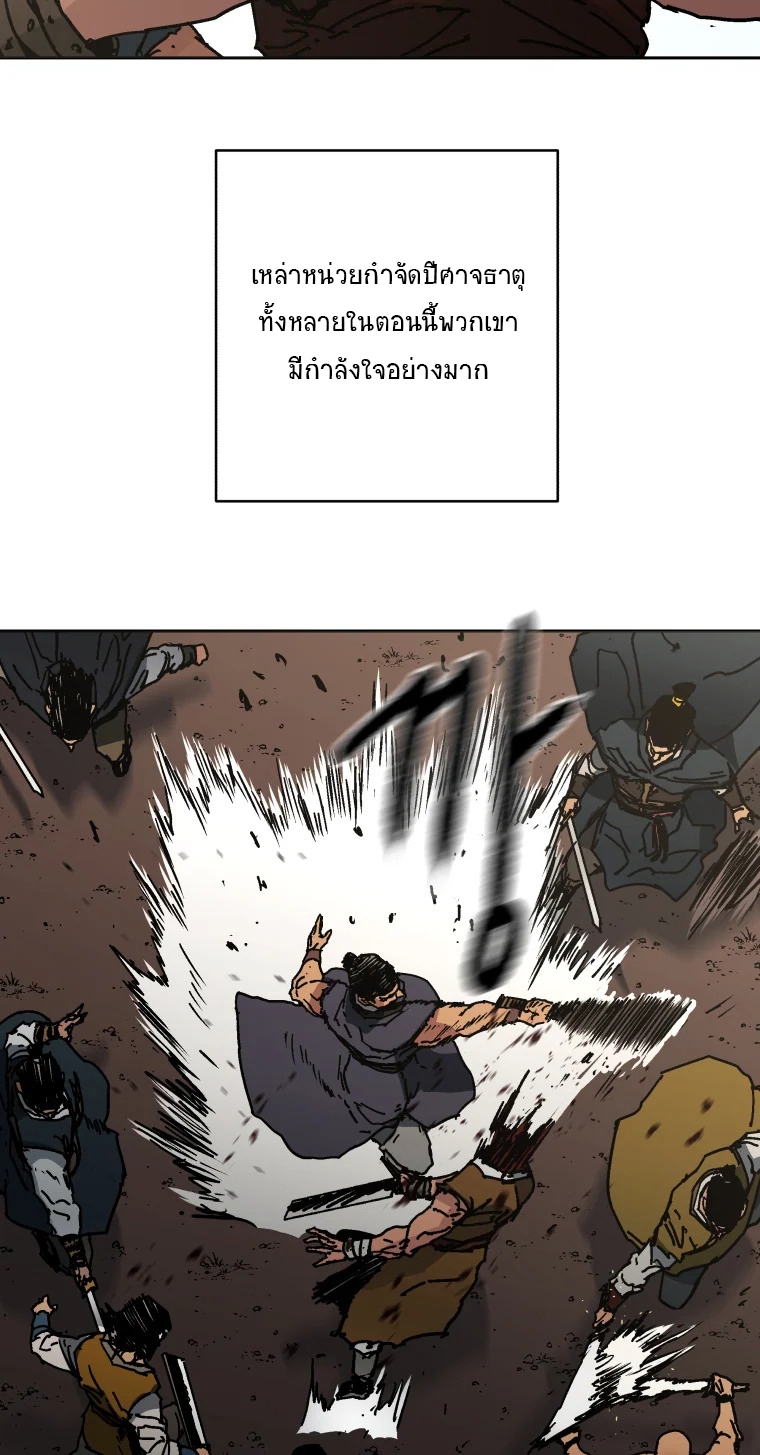 อ่านมังงะ Peerless Dad ตอนที่ 280/35.jpg