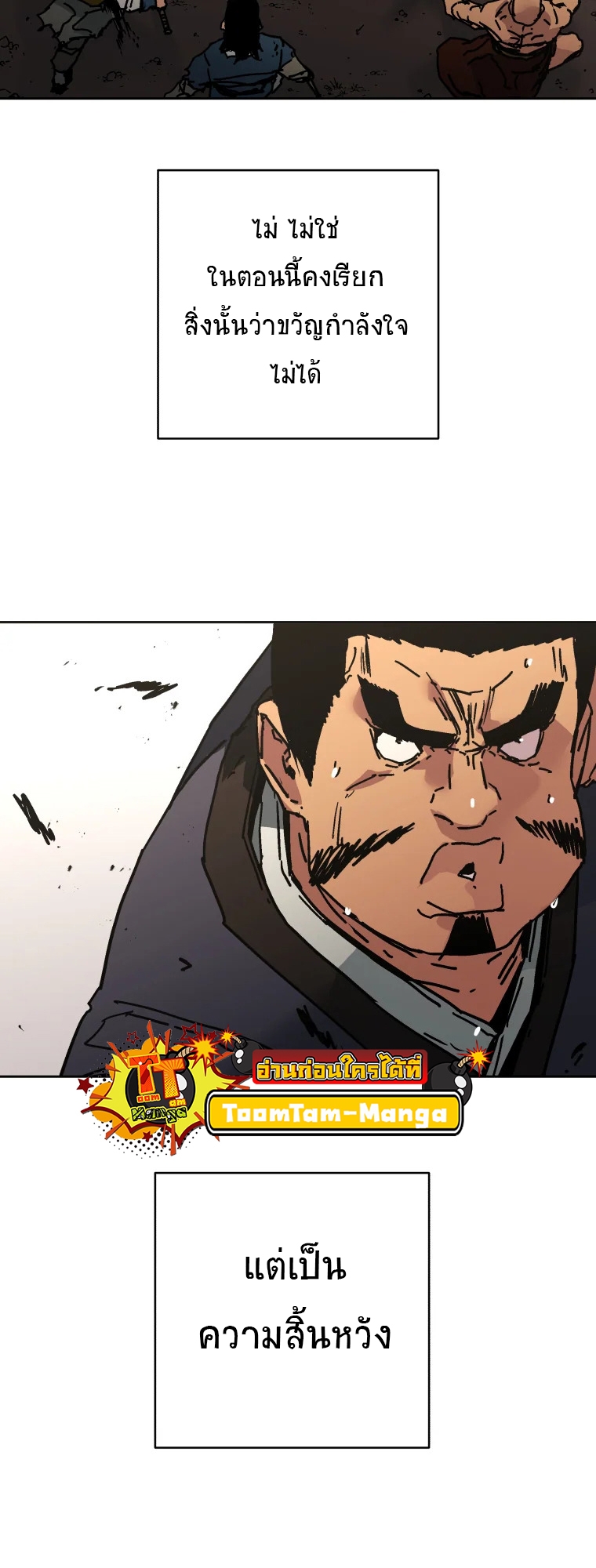 อ่านมังงะ Peerless Dad ตอนที่ 280/36.jpg