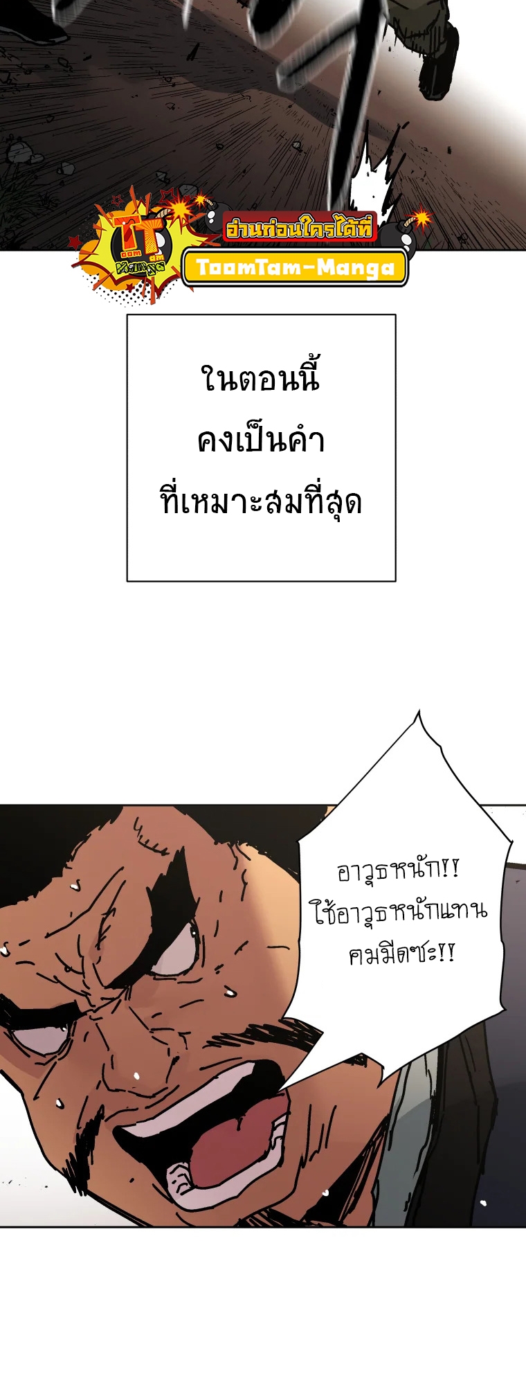 อ่านมังงะ Peerless Dad ตอนที่ 280/38.jpg
