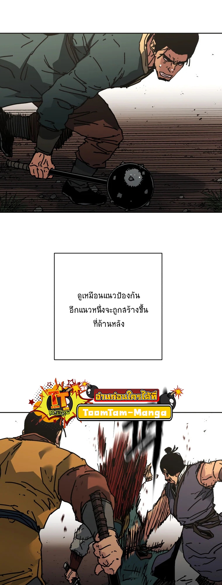 อ่านมังงะ Peerless Dad ตอนที่ 280/39.jpg
