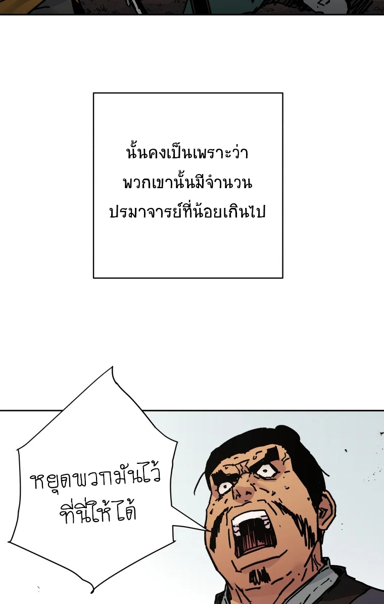 อ่านมังงะ Peerless Dad ตอนที่ 280/40.jpg