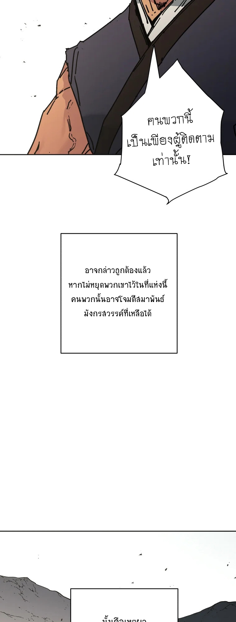 อ่านมังงะ Peerless Dad ตอนที่ 280/41.jpg